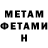 Метамфетамин винт Pan Konstantin
