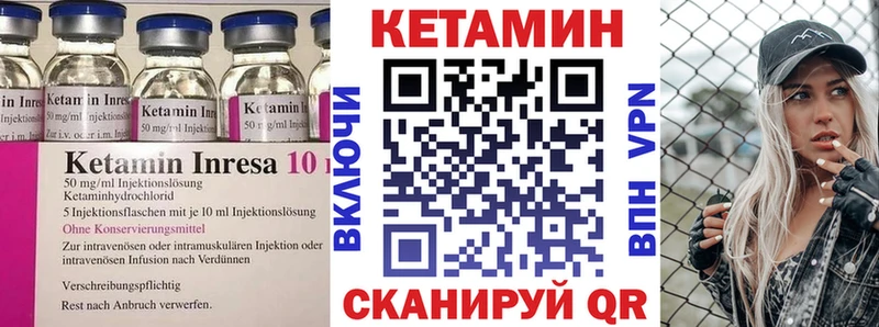 Кетамин VHQ Новочебоксарск