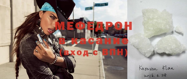 меф Гусь-Хрустальный
