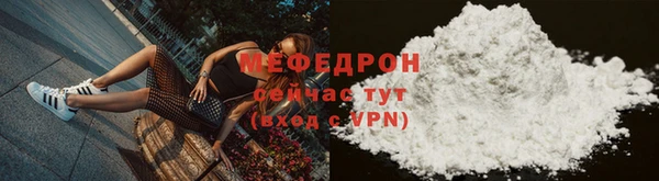 меф Гусь-Хрустальный