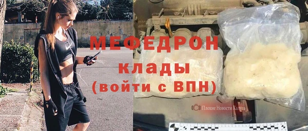 меф Гусь-Хрустальный