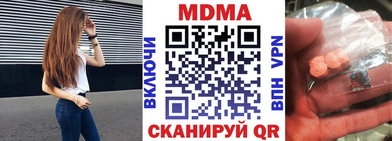 кракен как войти  Новочебоксарск  MDMA кристаллы 