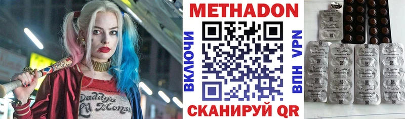 МЕТАДОН белоснежный Новочебоксарск